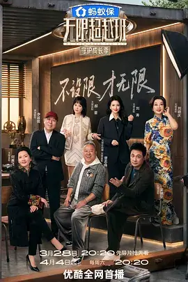 《智慧交锋》知识竞赛综艺海报